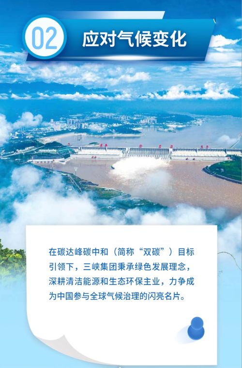 三峡集团发布2023年环境保护年报，环保咨询服务助力绿色发展